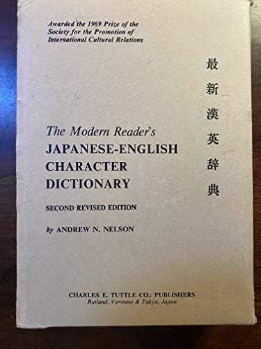 Amazon.com: The New Nelson Japanese-English Character Dictionary